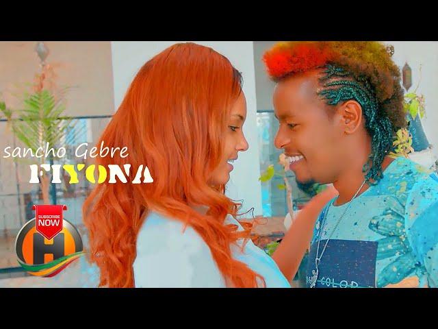 Sancho Gebre - Fiyona | ፍዮና - New Ethiopian Music 2020 (Official Video)