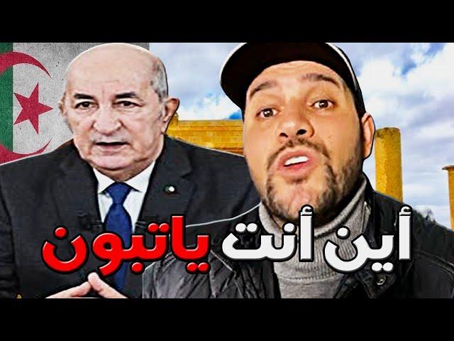 امير ديزاد الجنرالات يتصارعون علي حكم الجزائر وتبون يتفرج    AMIR DZ 22/09/2024