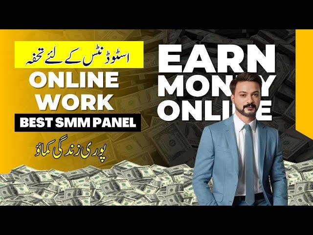 SMM Panel - No 1 Cheapest SMM Services Provider In The World | How To Make Money Using SMM Panel