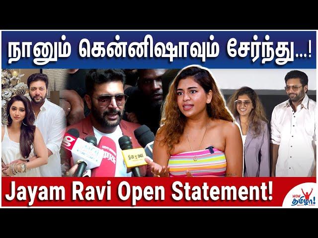 Kenneesha-வை இதில இழுக்காதிங்க..அவங்க யார் தெரியுமா? -  Jayam Ravi Tension Press Meet on Divorce