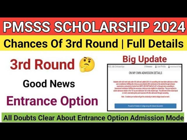 Pmsss Scholarship 3rd Round Details| Entrance Option| Good News | Direct Admission Process 2024