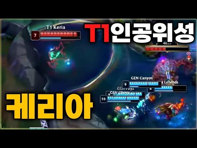 예술적인 디테일! 장인의 T1파이크 선수 케리아 리뷰! [ 롤드컵 4강 T1vsGenG ]