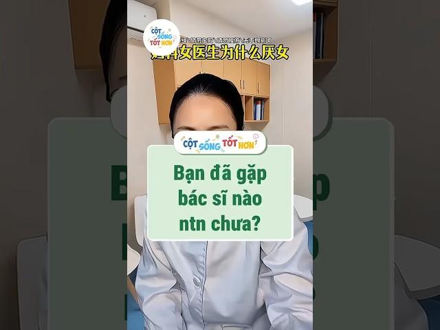 Bạn đã gặp bác sĩ nào ntn chưa? #baihoccuocsong #tips #shorts