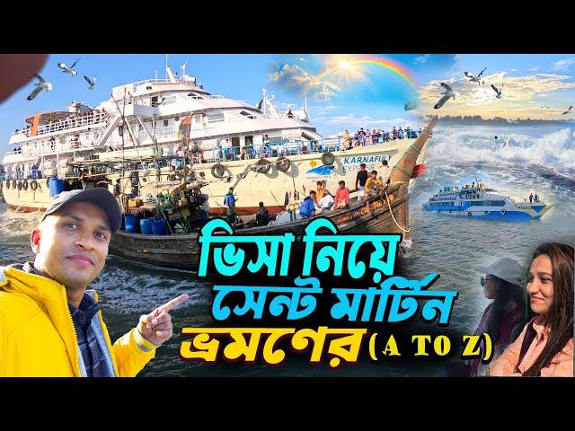 Traveling to Saint Martin with Travel Pass || Saint Martin Vromon || সেন্ট মার্টিন ভ্রমণের নতুন তথ্য