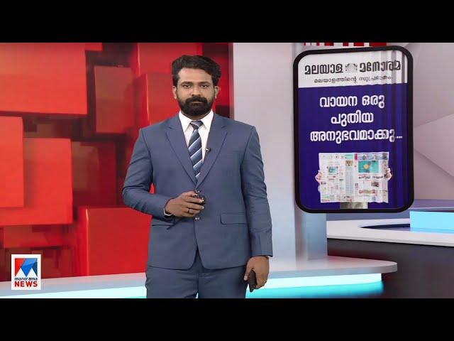 പത്തു മണി വാർത്ത | 10 AM News | March 05, 2025