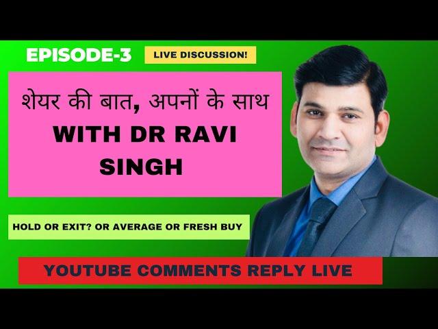 YOUR STOCKS YOUTUBE COMMENT REPLY  DR RAVI BEST NEW VIDEO EP-3. SHARE KI BAAT APNO KESAATH