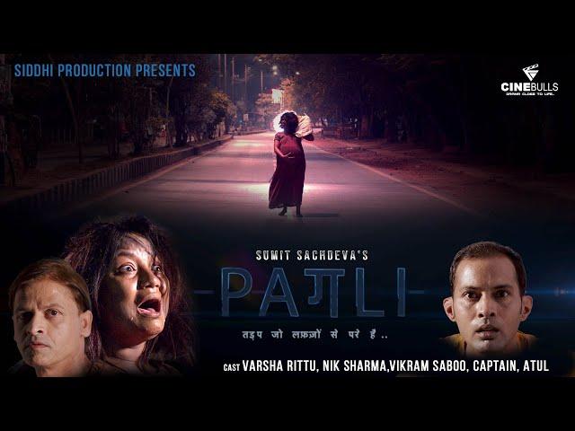 Pagli Teaser | Varsha Rittu | Nik Sharma | Sumit Sachdeva | Cinebulls ||