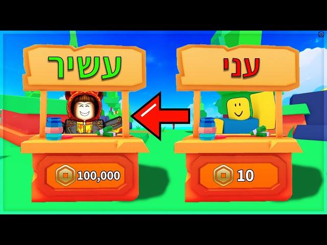 איך להשיג כסף חינם ברובלוקס!! (רובאקס חינם!)