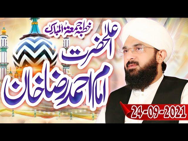 Hafiz Imran Aasi New Bayan - Ala Hazrat - Imam Ahmad Raza Khan Barelvi By Hafiz Imran Aasi Official