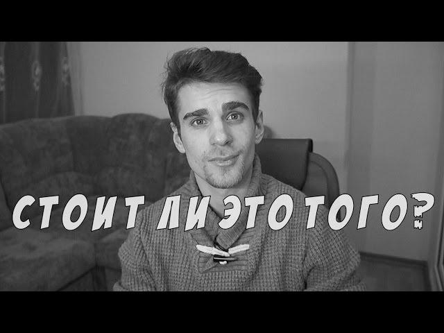 ЕЖЕДНЕВНЫЙ ВЛОГ \ DAYLY VLOG