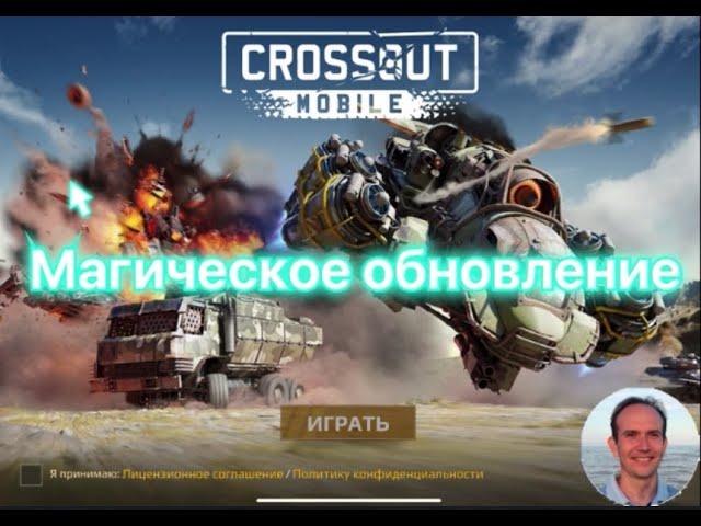 ВСЕ СЕКРЕТЫ ИНВИЗА в ПОСЛЕДНЕЙ ОБНОВЕ: ТОП ОБЗОР | Crossout Mobile - все новинки в одном видео :)