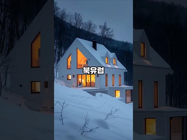 10초안에 북유럽 인테리어 둘러보기