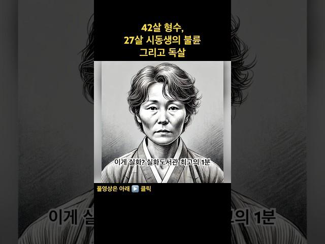 풀영상 보면 한 명 더 있음 #사건 #범죄 #실화
