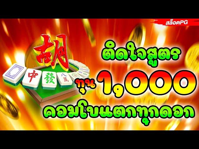 เว็บสล็อตเว็บตรง วอลเล็ต สล็อตเว็บตรงวอลเล็ต เว็บสล็อตวอลเล็ต ติดใจสูตร ทุน 1,000 คอมโบแตกทุกดอก