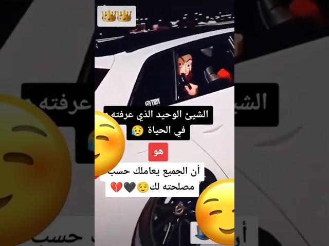 السيئ الوحيد الذي عرفته في الحياة