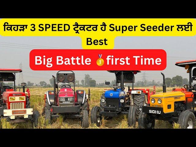 Super seeder vs 3 speed tractors like newholland3630, swaraj855 ,mahindra arjun novo 605 ,Hmt 5911