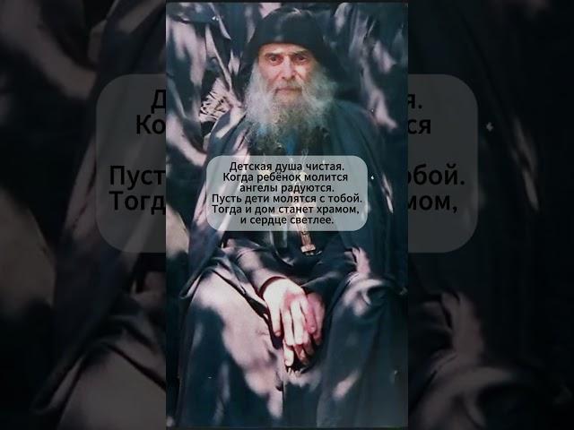 «Детская молитва — сильнее мудрых слов»  | Св. Гавриил Ургебадзе #библия #божья #семья