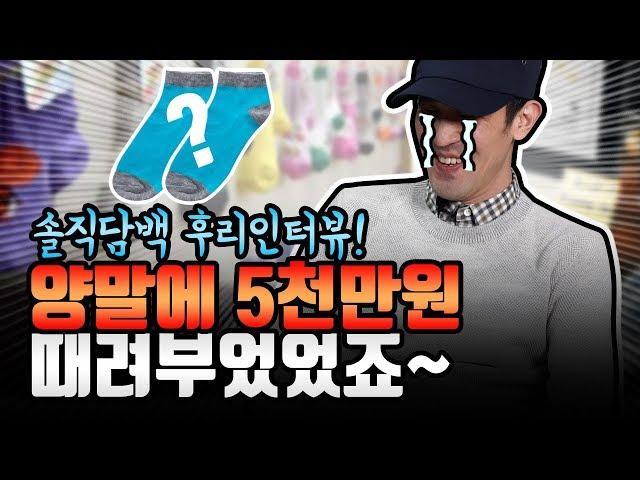 키다리아재의 진솔한 리얼 쇼핑몰 창업 스토리(후리인터뷰...)