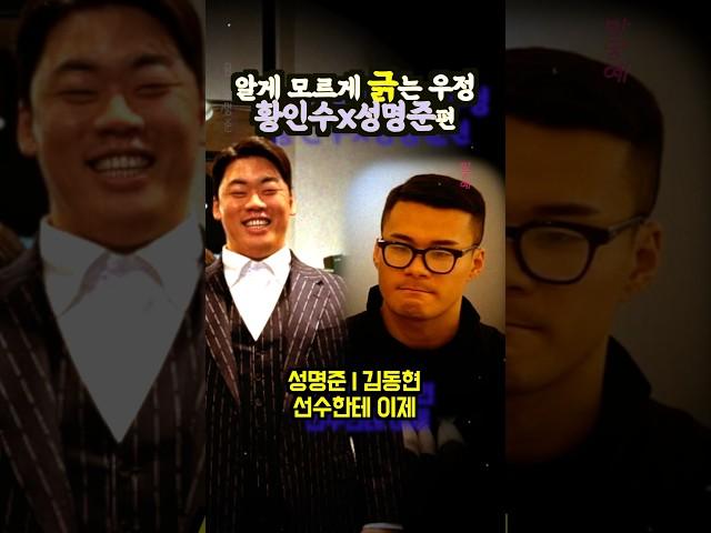 황인수, 성명준 흔들린 우정? 김동현, 위대한.. 복잡하네ㄷㄷㄷ