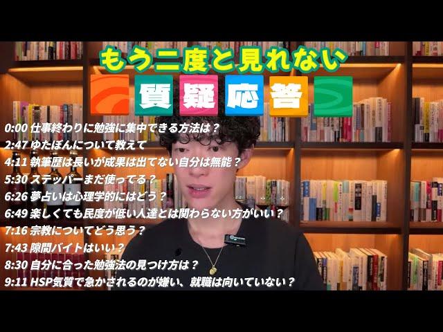 もう二度と見れない質疑応答の切り抜き③/YouTubeやDラボにもアーカイブなし