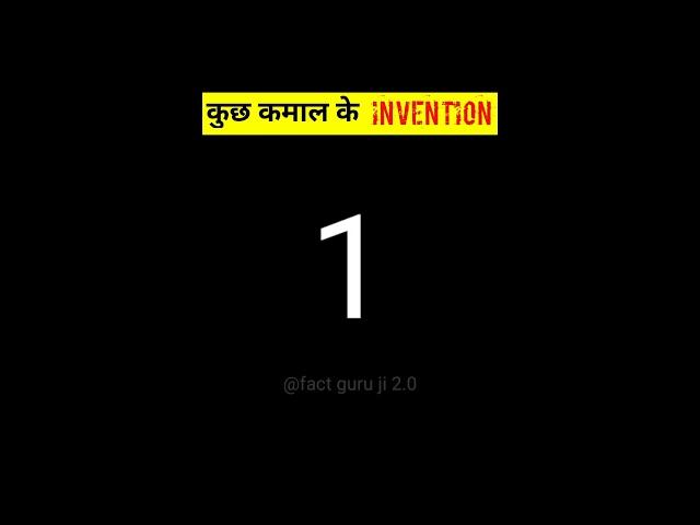 DIY SIMPLE INVENTION ||जादुई Life Hacks Tricks || fact guru ji 2.0 ||#shorts