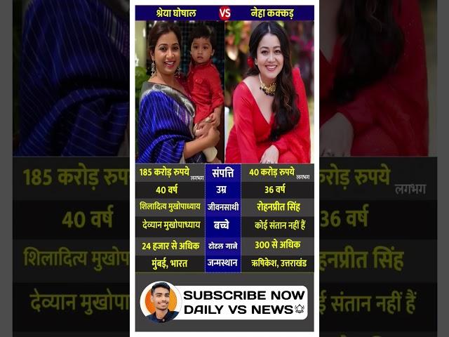 Shreya Ghoshal & Neha Kakkar: Melody Meets Masti in Bollywood’s Musical Magic!  #trending #singer