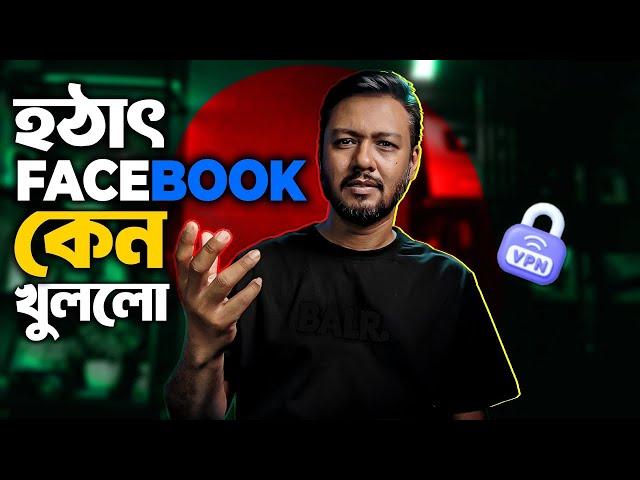 VPN কি আসলেই বিপদজনক? VPN-Virtual Private Network Explained in Bengali | TSP