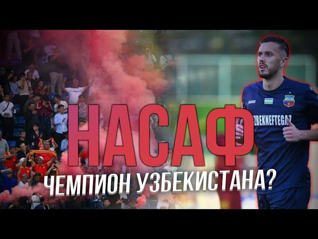 Бунедкор-Насаф 2:2/Насаф - новый чемпион?/Филипович/Абдихоликов