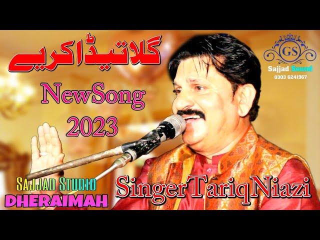 Gilla Teda Kariay || Song 2023 || #Singer Tariq Niazi Sargodha __Sajjad Sound And Sajjad Studio GS