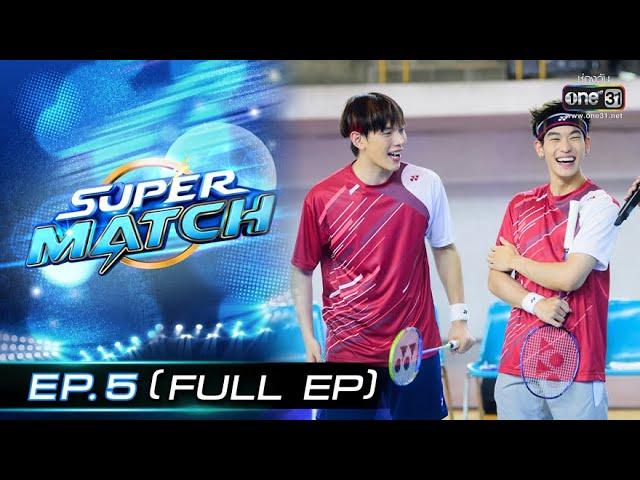 SUPER MATCH | EP.5 (FULL EP) | 9 ก.ค. 65 | one31