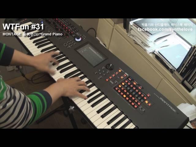 [WTFun]31 박홍기의 신디플레이31 - MONTAGE Voice Grand Piano