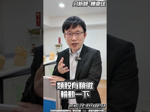 06/11 台股再再再創高!!!｜股市勝投王｜陳韋廷