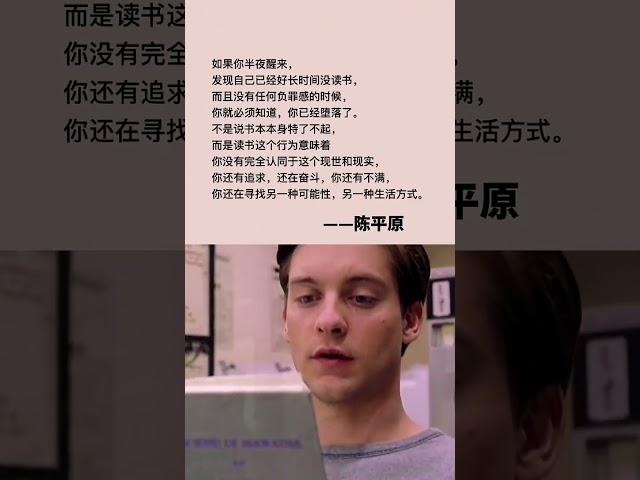为什么要读书 #读书  #书语 #人生感悟 #看看书 #audiobook #好书 #励志 #禅悟 #智慧 #電影 #讀書 #chineseliterature #chinesepoetry