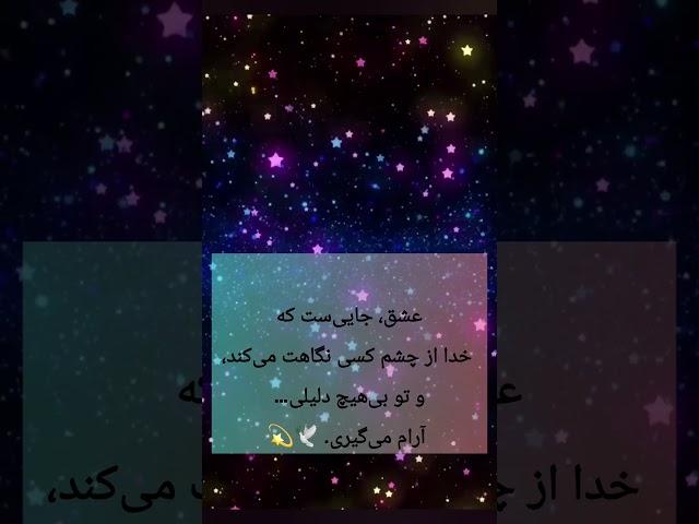 Love#روانشناسی_شناختی#مدیتیشن#آرامش#خودشناسی#یوتیوبر_فارسی#ویدیوکوتاه#mentalhealth#psychologyshorts
