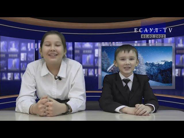 XXI (Зимний) выпуск школьного новостного канала Есаул-TV от 01.02.2022, МОУ "Есаульская СОШ" (2022)