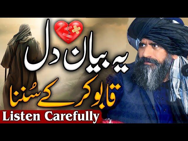 Dr Hafiz Muhammad Suleman New Bayan | Listen Carefully | Dr Suleman Misbahi Emotional Bayan