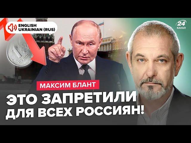 БЛАНТ: ЕКСТРЕНИЙ наказ Кремля: вводять нову заборону. Рубль пробиває дно! Китай кинув Росію