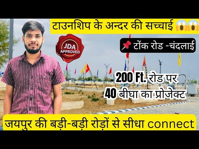 JDA APPROVED Property on Tonk Road Near Chandlai Lake ￼|| Anand Residency #investment