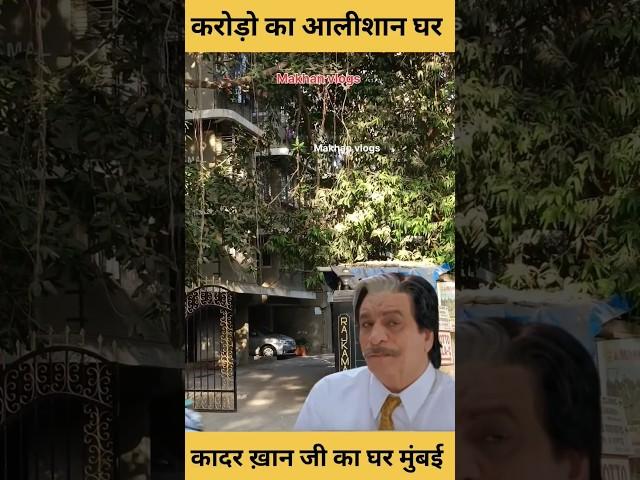 Kader Khan House Mumbai | #youtubeshorts #shorts #viralvideo #trending #comedy