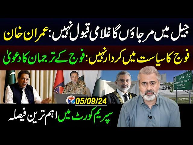 I Will Never Surrender: Imran Khan || DGISPR Statement || Supreme Court Verdict || Imran Riaz Khan