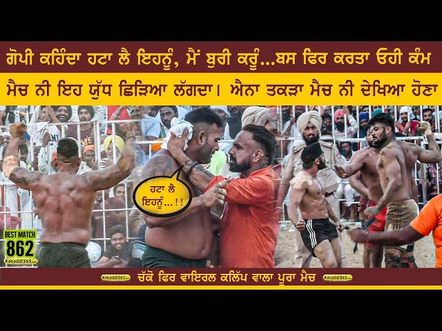 Best Match 862 | Frandipur VS Ghugshor | Goindwal Sahib(Tarn Taran) Kabaddi Show Match 10 Sep 2022