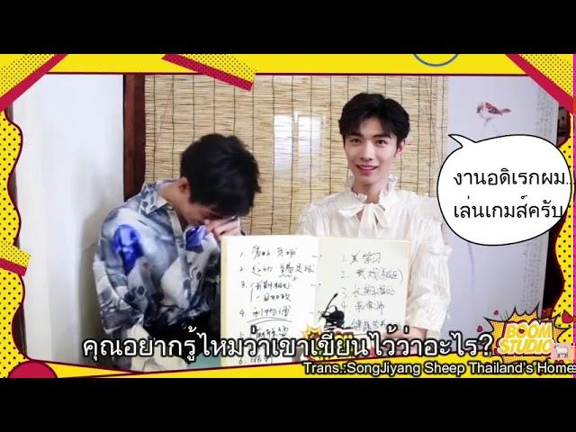 [ซับไทย]เดางานอดิเรกกันและกันBoom! Hilight5ซ่งจี้หยาง&หวังฮ่าวเซวียน