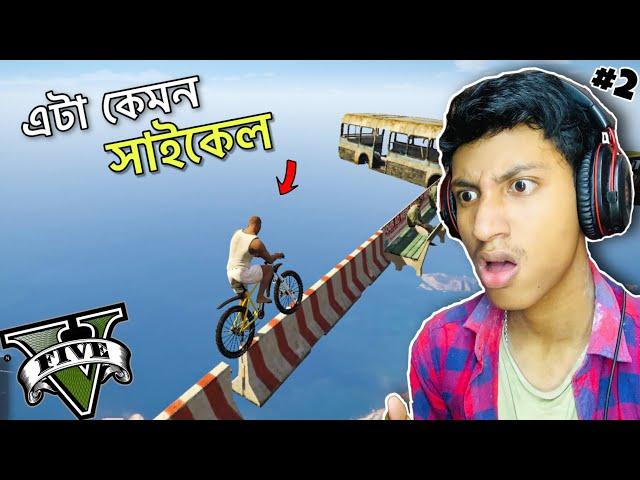 IMPOSSIBLE GTA 5 CHALLENGE - ep2 || The Bangla Gamer