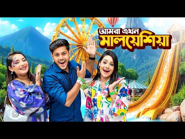 আমরা এখন মালয়েশিয়ায় | Dhaka To Malaysia  | Gantic Highland | Indoor Theme Park | Rakib Hossain