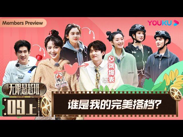 ENGSUB [Memories Beyond Horizon] EP09 Part 1 | YOUKU SHOW