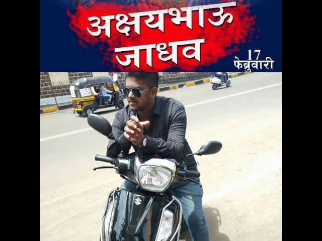 Akshay bhau jadhav satara