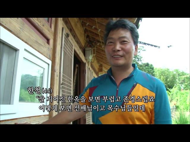 인간극장 – 목수 한철 씨가 방문을 했다.