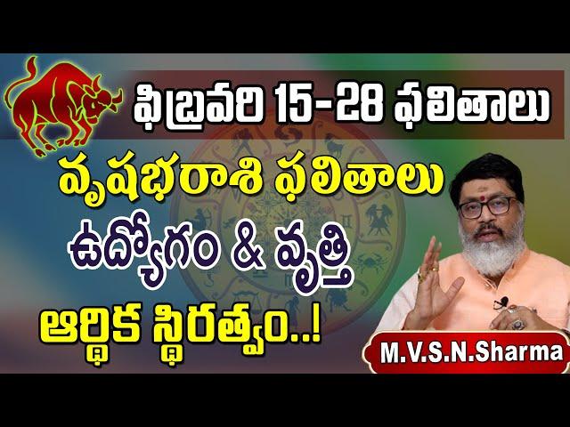 వృషభరాశి ఫలితాలు 15-28 ఫిబ్రవరి 2025 | Vrushaba Rasi Phalithalu February 2025 | Taurus Horoscope