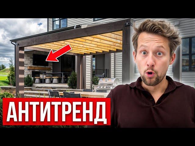 7 АНТИТРЕНДОВ ландшафтного дизайна. Это сделает сад УЖАСНЫМ!