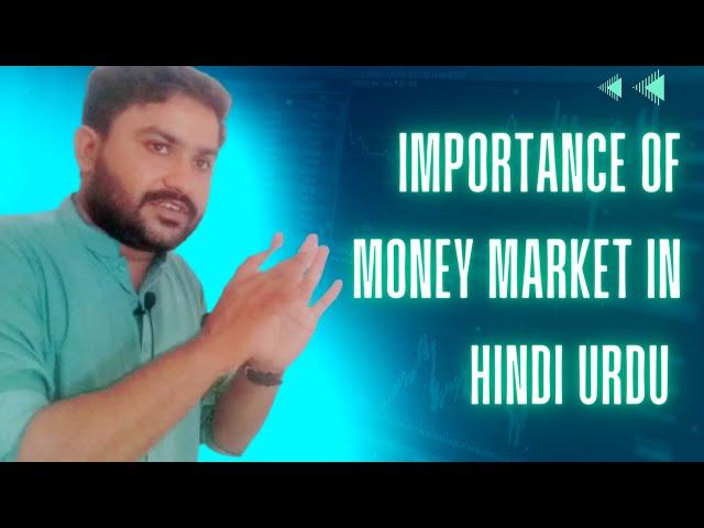 Importance of Money Market in Hindi/Urdu | Objectives of Money Market | Money Market |